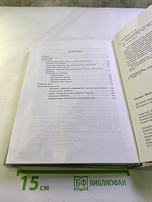 Деловой мир России