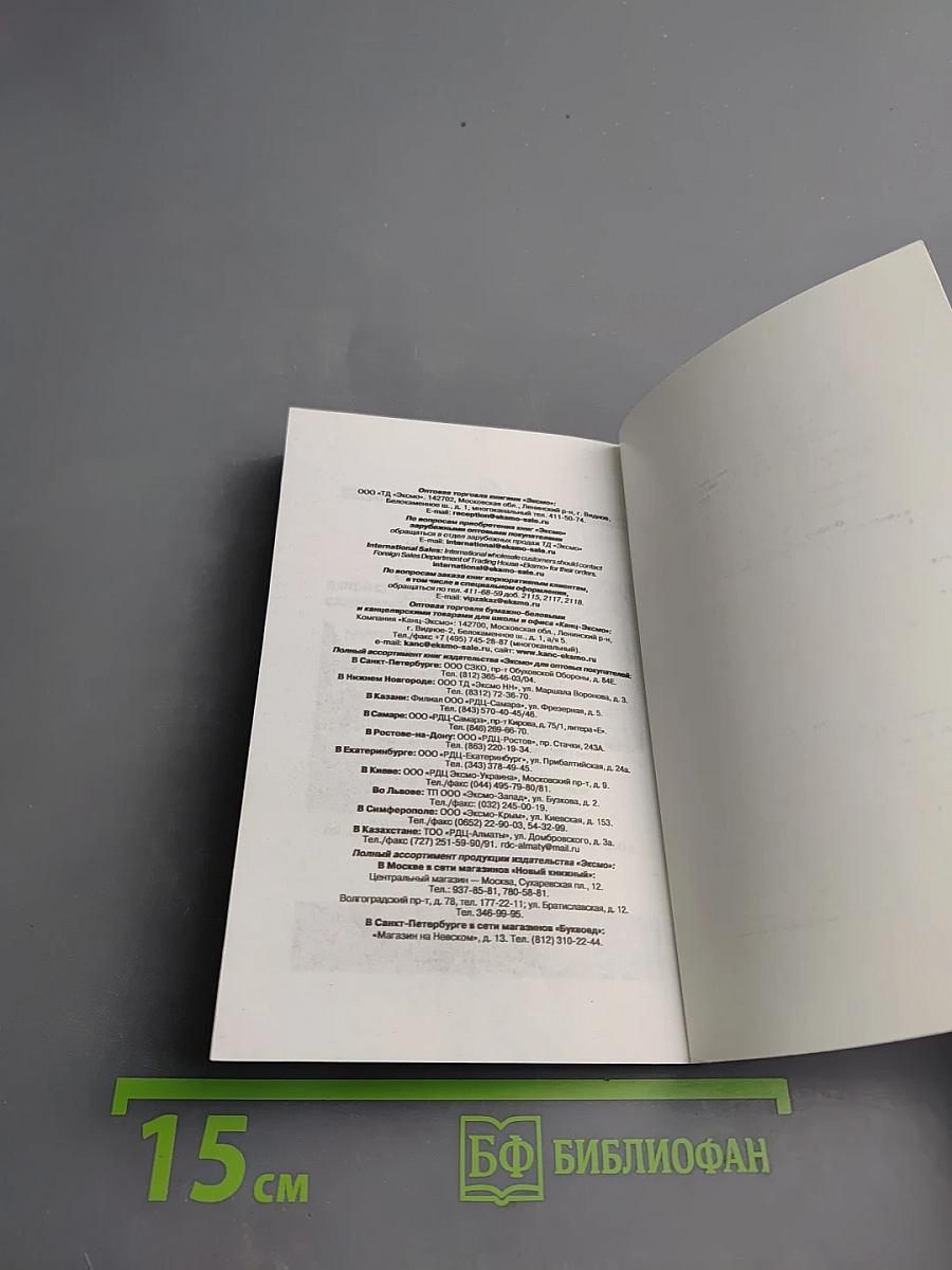 Как ужиться со свекровью. 63 простых правила