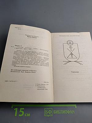 Светлый источник любви