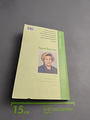 Светлый источник любви