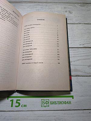 Сторож ночи