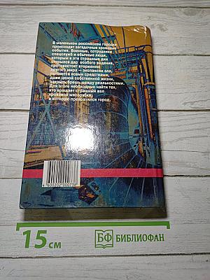 Сторож ночи