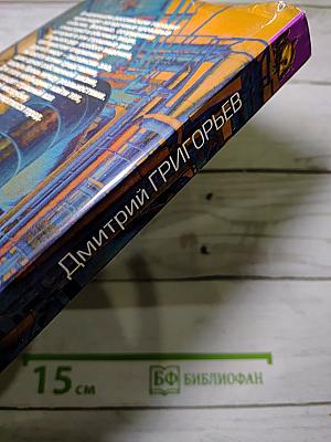 Сторож ночи