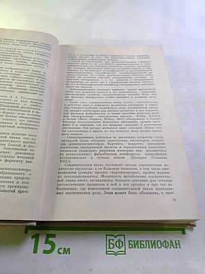 Клиника коллагеновых болезней