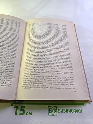 Клиника коллагеновых болезней