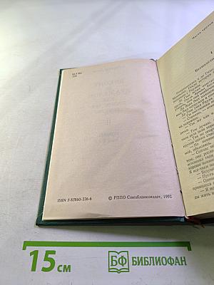 Виконт де Бражелон, или Десять лет спустя. Том II (Части 3, 4)