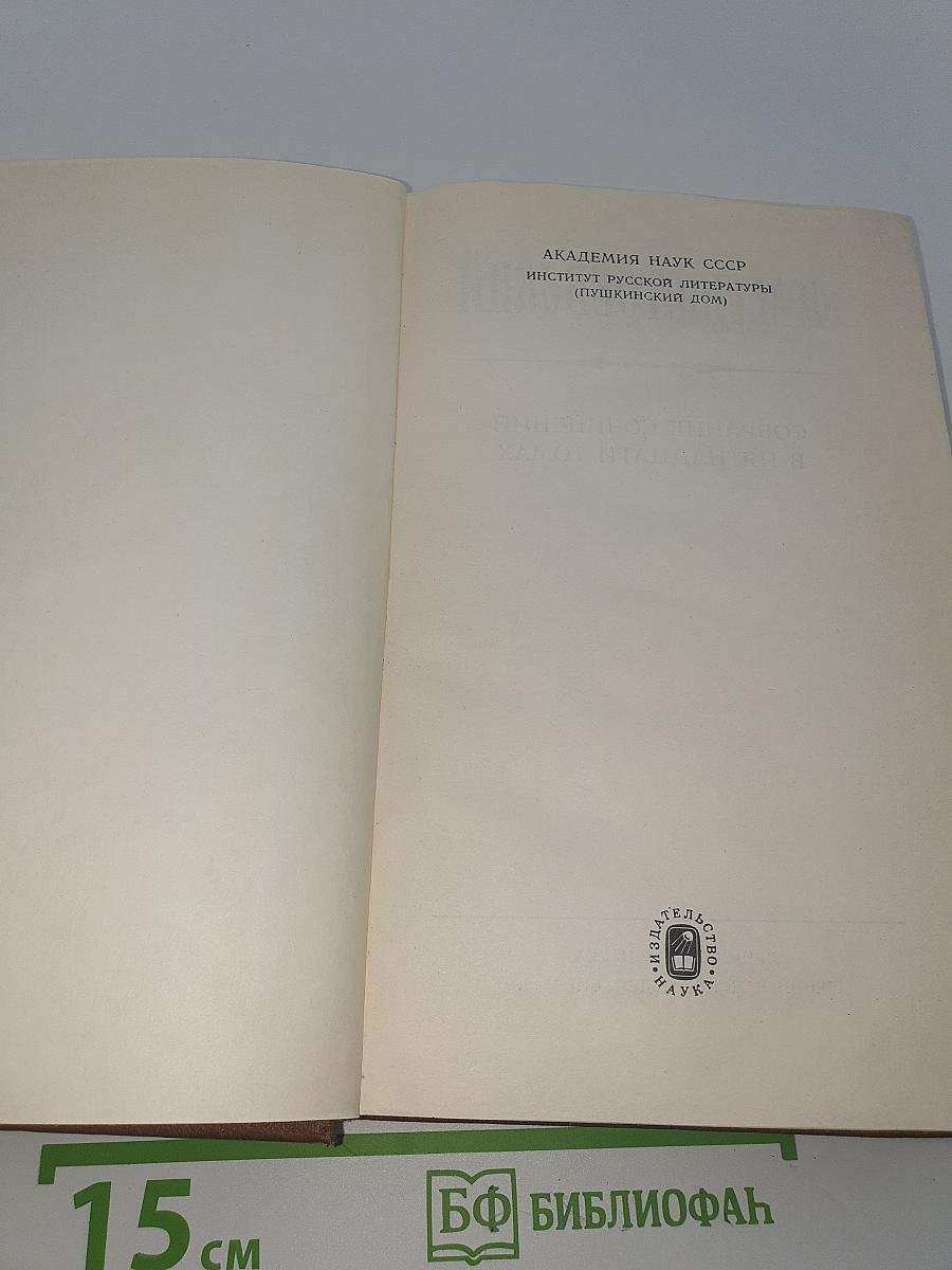 Преступление и наказание