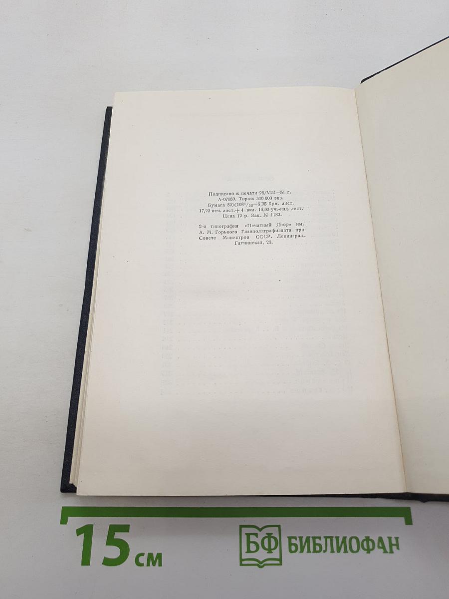 Собрание сочинений. Том 14: Повести, рассказы, очерки, воспоминания, сказки, стихотворения