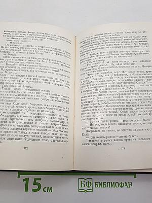 Собрание сочинений. Том 14: Повести, рассказы, очерки, воспоминания, сказки, стихотворения