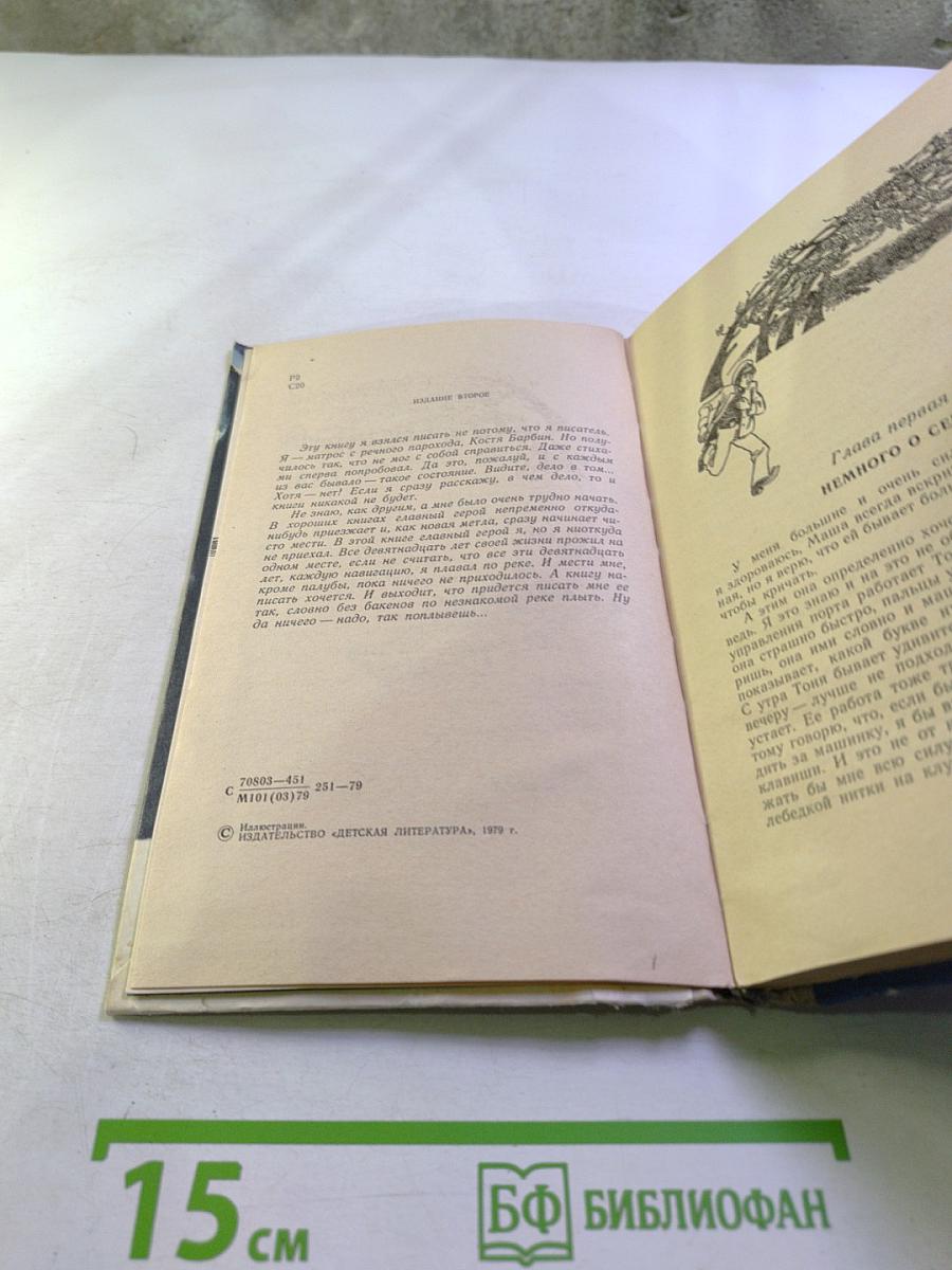 Горный ветер