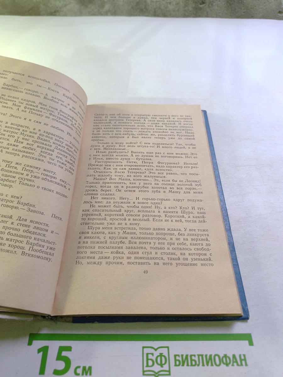 Горный ветер