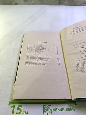 Горный ветер