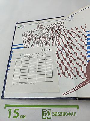 Философский словарь