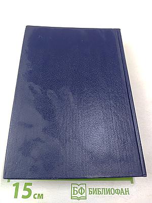 Философский словарь