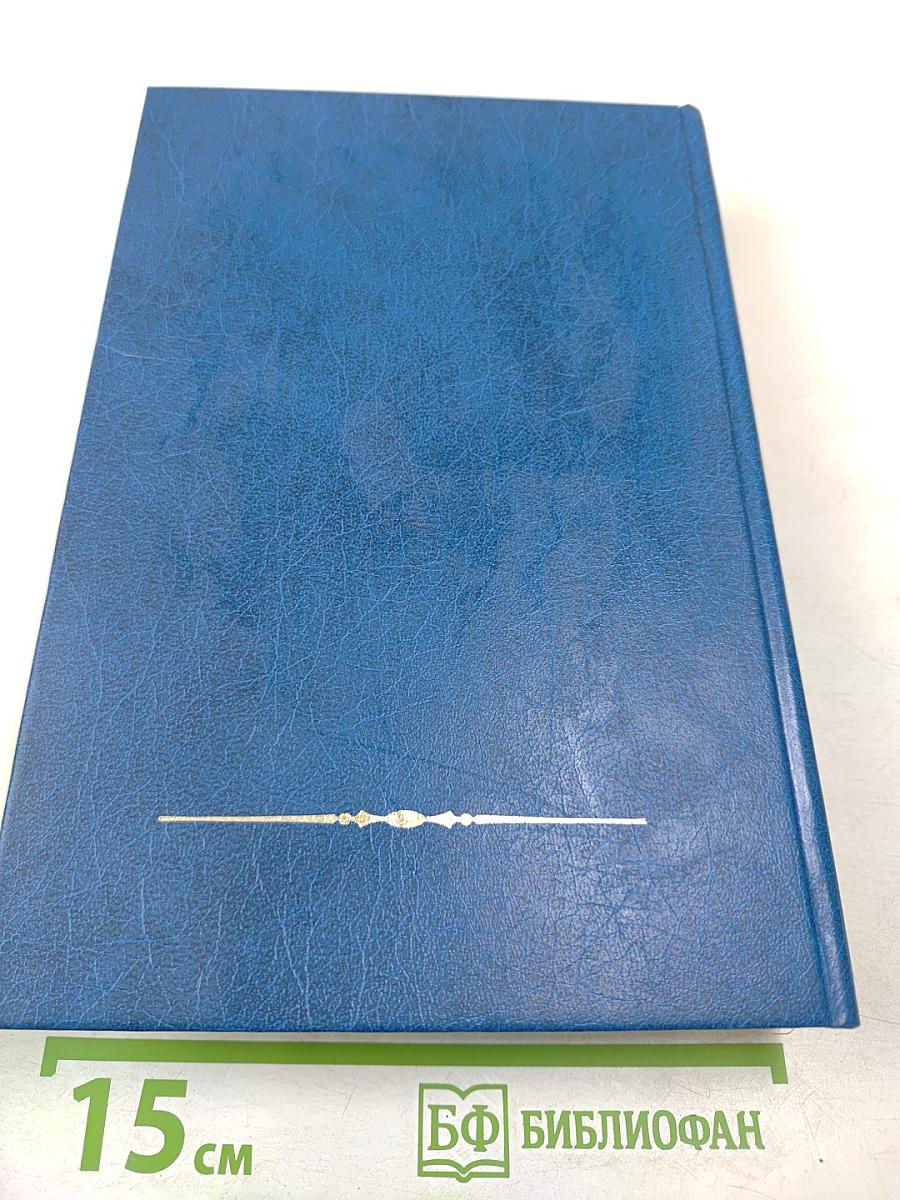 Патология лечения (руководство для врачей)