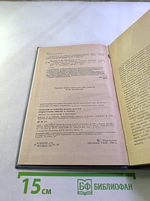 Справочник по семиотике нервных болезней