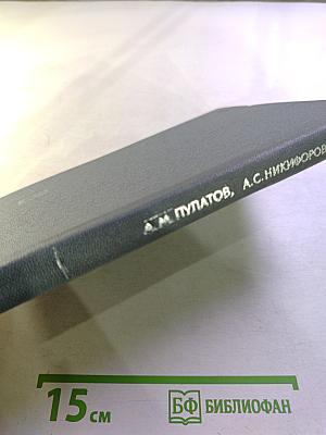 Справочник по семиотике нервных болезней