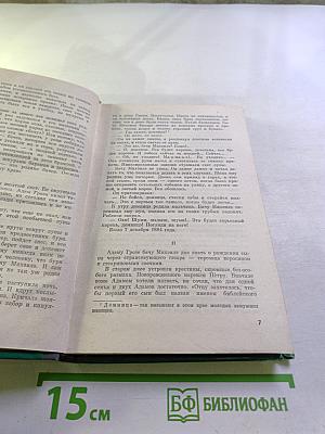 Петру Гроза