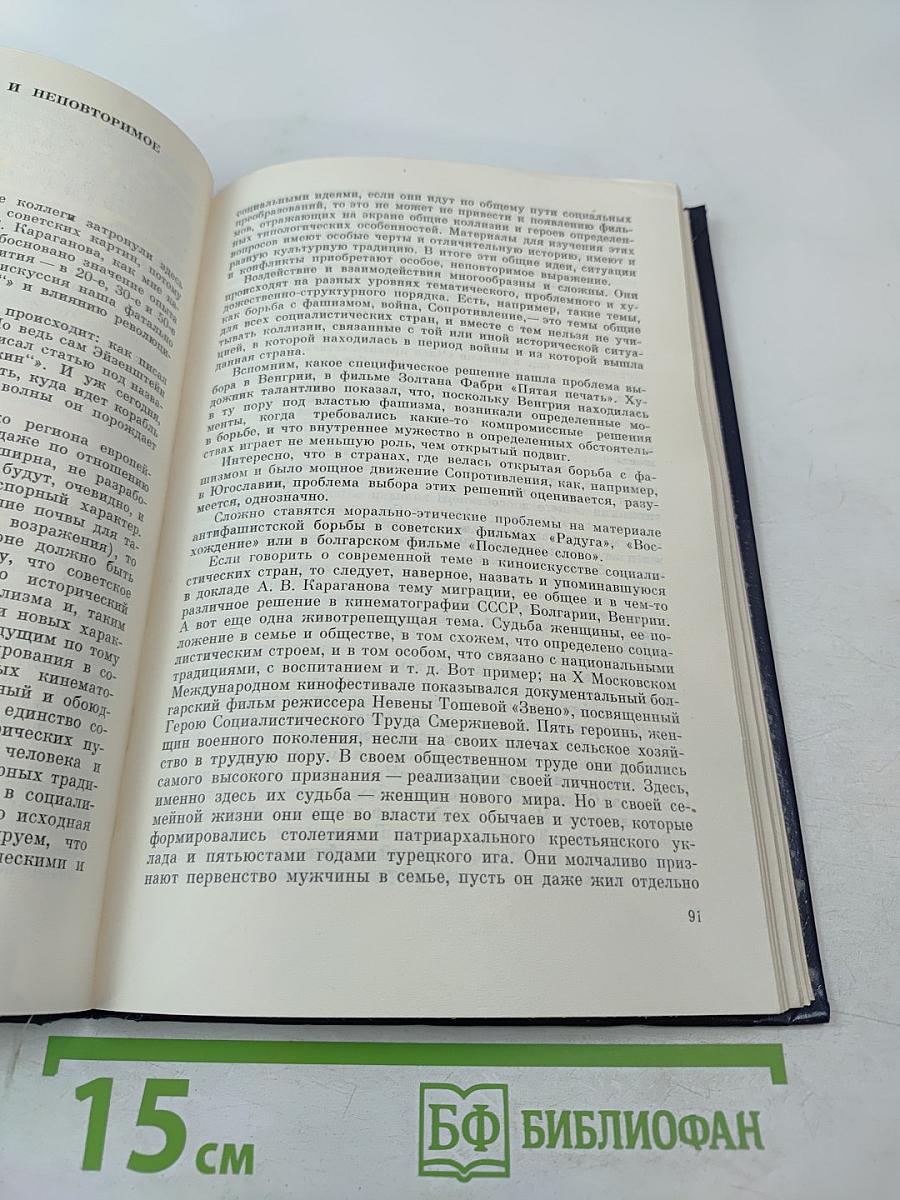 Киноискусство нового мира