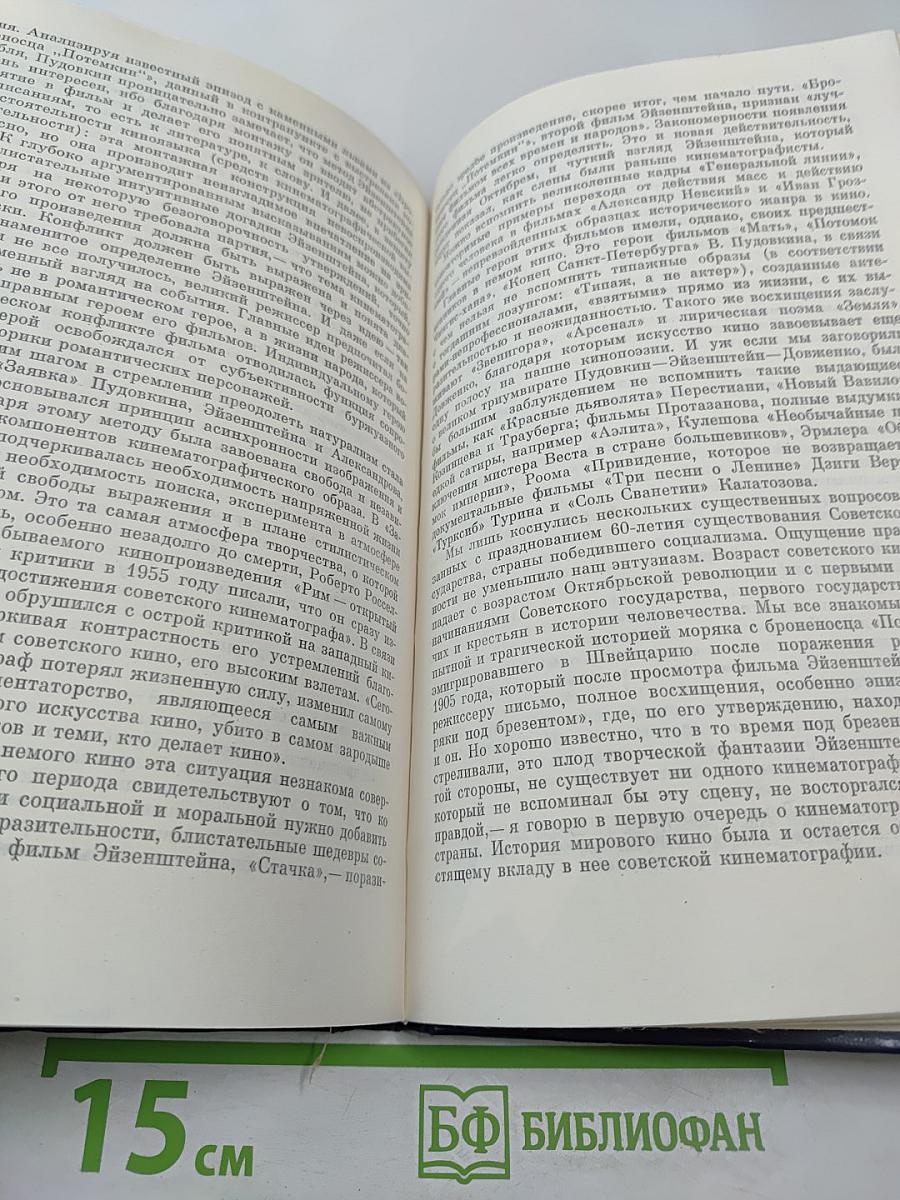 Киноискусство нового мира