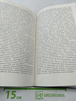 Киноискусство нового мира