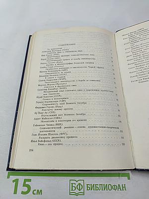 Киноискусство нового мира