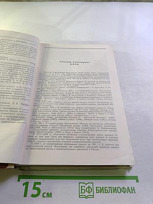 Русские советские писатели. Поэты. Биобиблиографический указатель. Часть 3