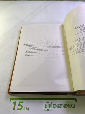 Русские советские писатели. Поэты. Биобиблиографический указатель. Часть 3