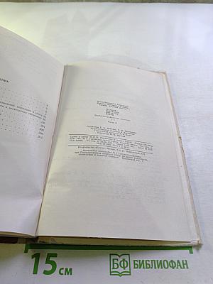 Русские советские писатели. Поэты. Биобиблиографический указатель. Часть 3