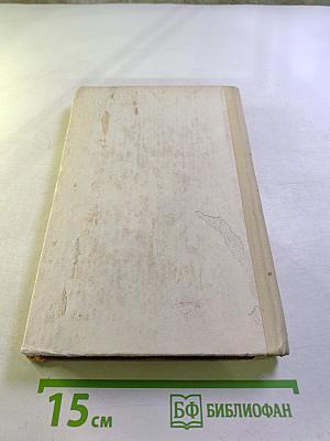 Русские советские писатели. Поэты. Биобиблиографический указатель. Часть 3