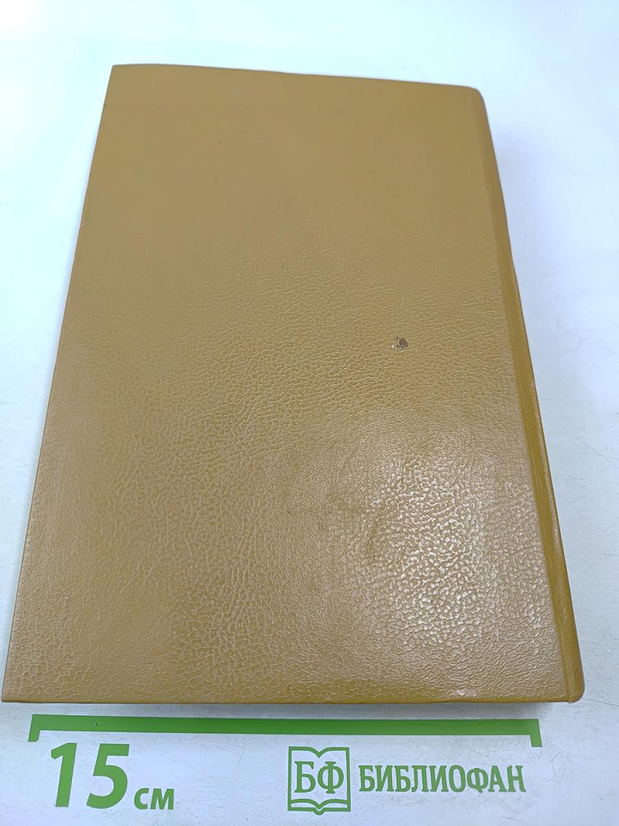 Практическая магия