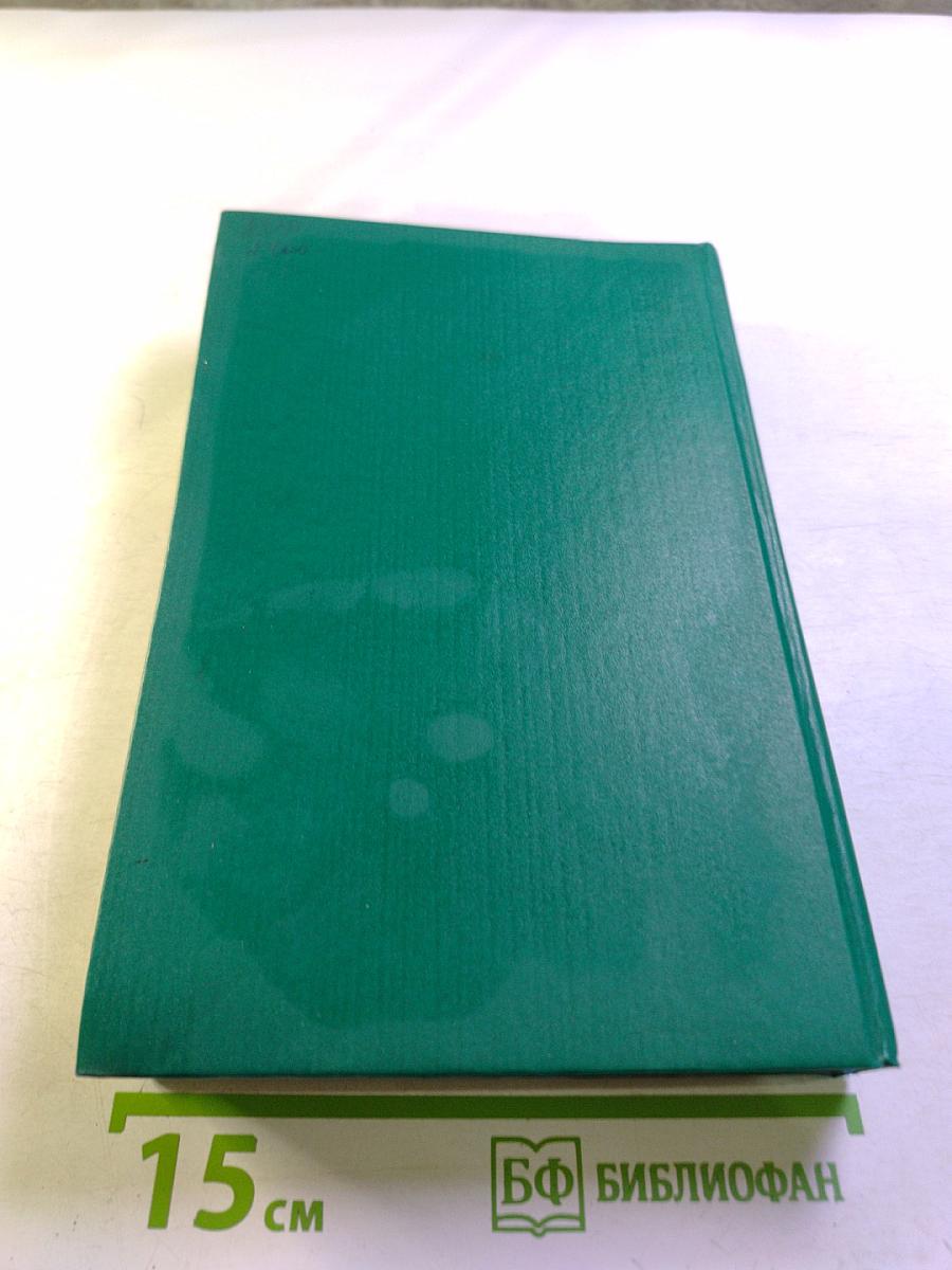 Роман Императрицы. Екатерина II