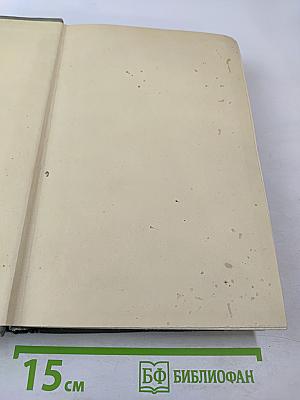 История России с древнейших времен, Книга XI (Тома 21-22)