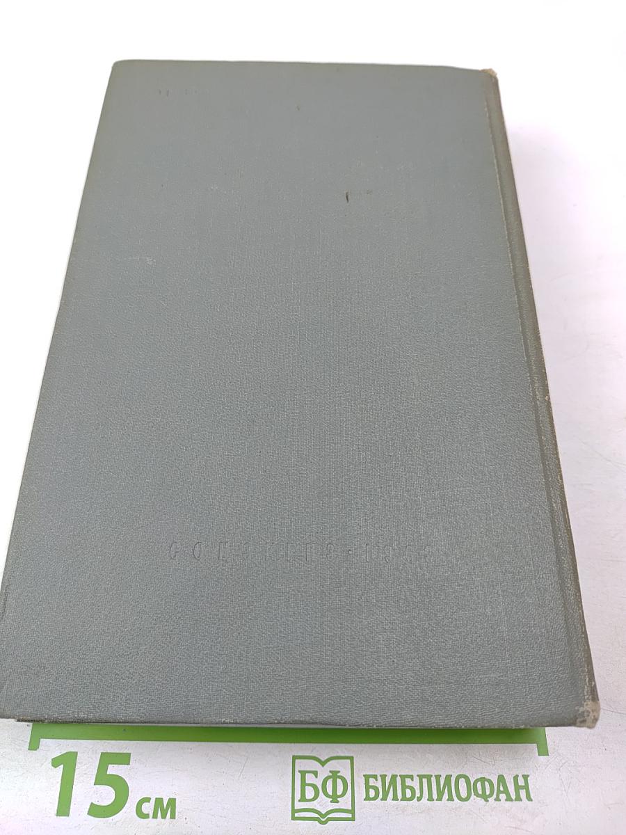 История России с древнейших времен, Книга XI (Тома 21-22)