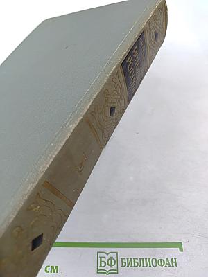 История России с древнейших времен, Книга XI (Тома 21-22)