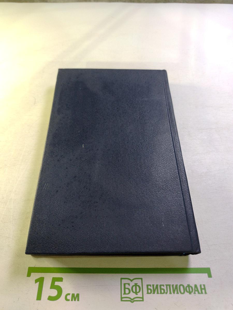 Переписка А.Н. Толстого. Том первый