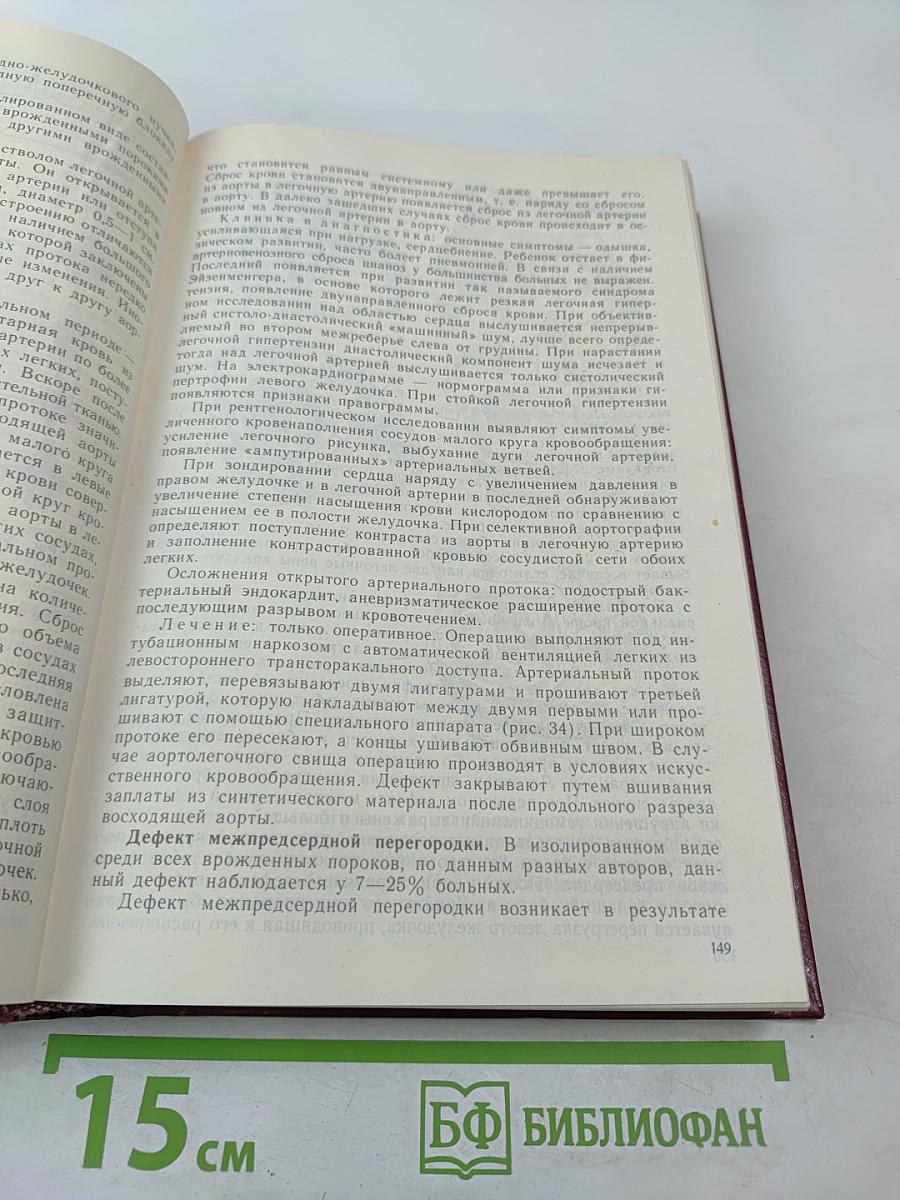 Хирургические болезни