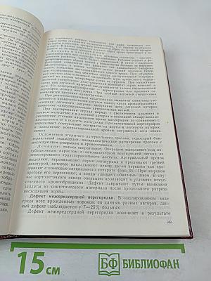 Хирургические болезни