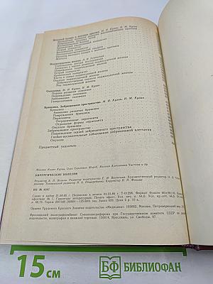 Хирургические болезни