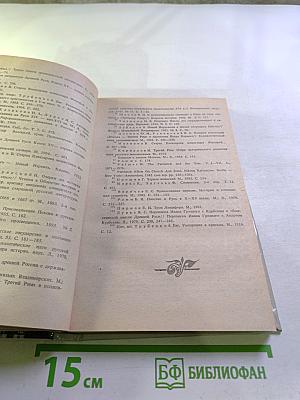 Москва или Третий Рим?