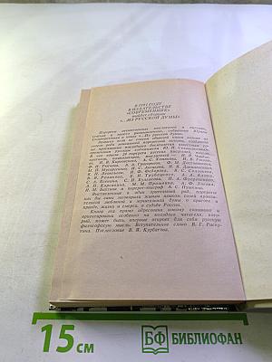 Москва или Третий Рим?