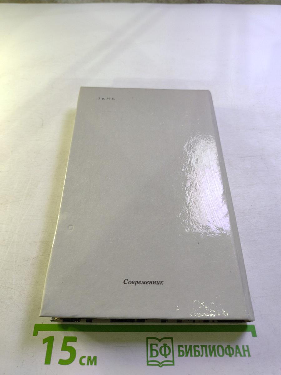 Москва или Третий Рим?