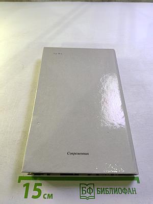 Москва или Третий Рим?