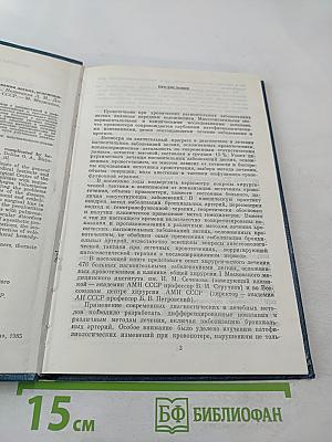 Хронические нагноительные заболевания легких, осложненные кровотечением