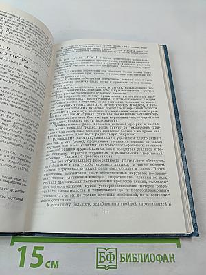 Хронические нагноительные заболевания легких, осложненные кровотечением