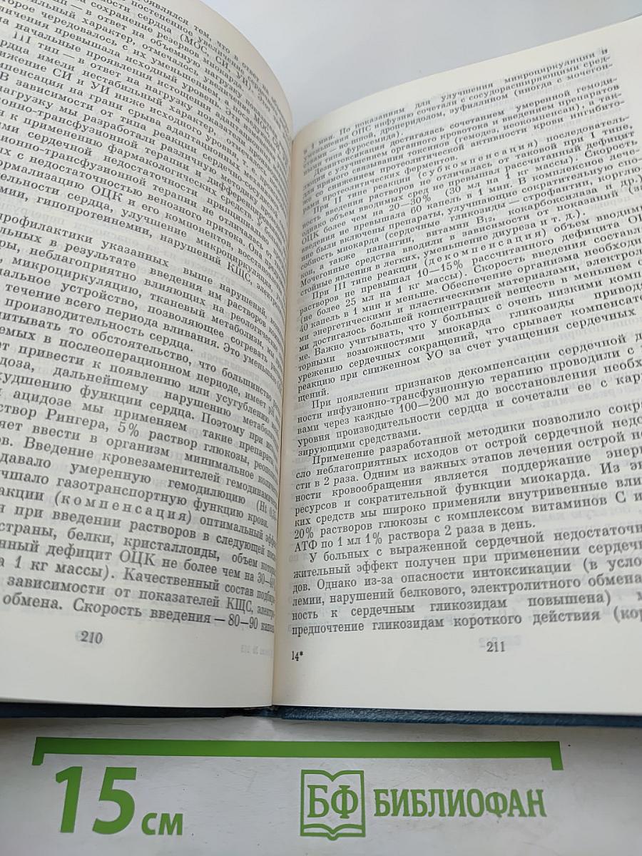 Хронические нагноительные заболевания легких, осложненные кровотечением