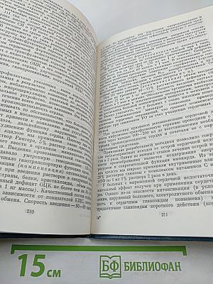 Хронические нагноительные заболевания легких, осложненные кровотечением