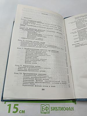 Хронические нагноительные заболевания легких, осложненные кровотечением