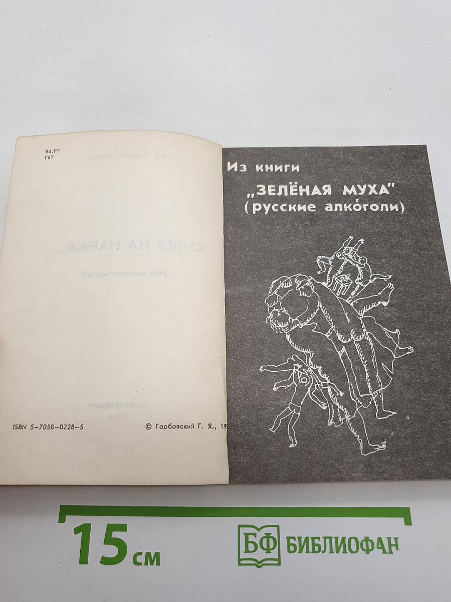 Сижу на нарах...