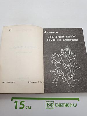 Сижу на нарах...